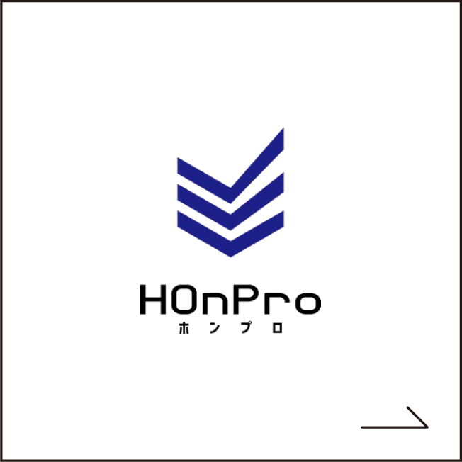 株式会社 ホンプロ